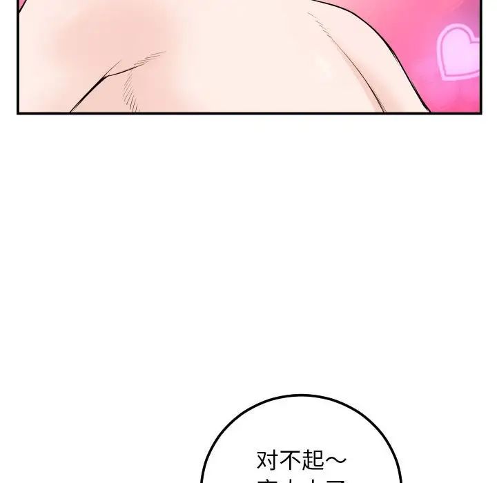 《与学姐的那些事》漫画最新章节第59话免费下拉式在线观看章节第【90】张图片