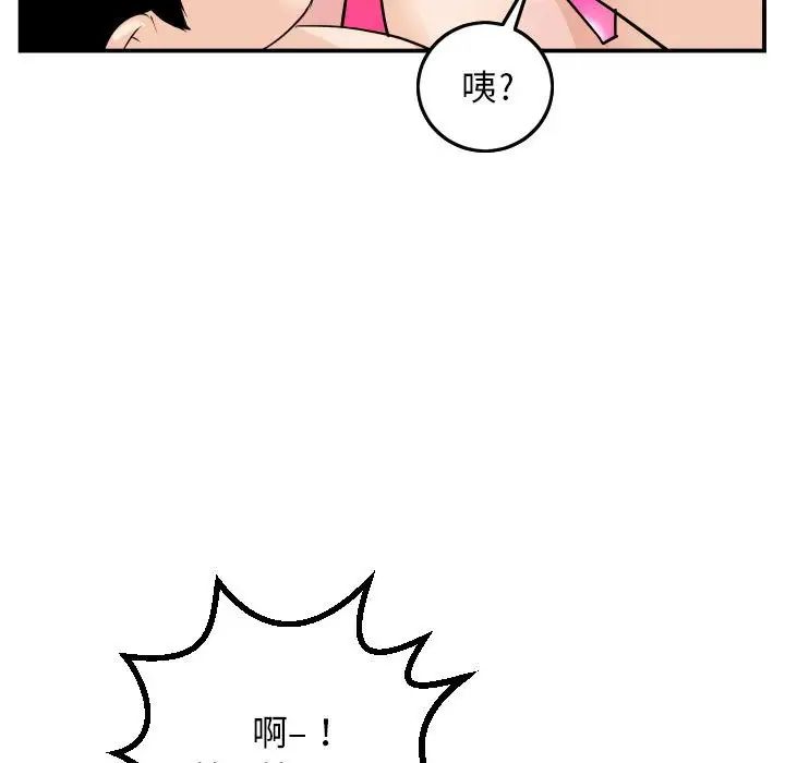 《与学姐的那些事》漫画最新章节第59话免费下拉式在线观看章节第【96】张图片