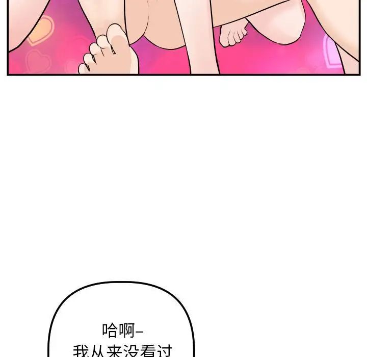 《与学姐的那些事》漫画最新章节第59话免费下拉式在线观看章节第【78】张图片