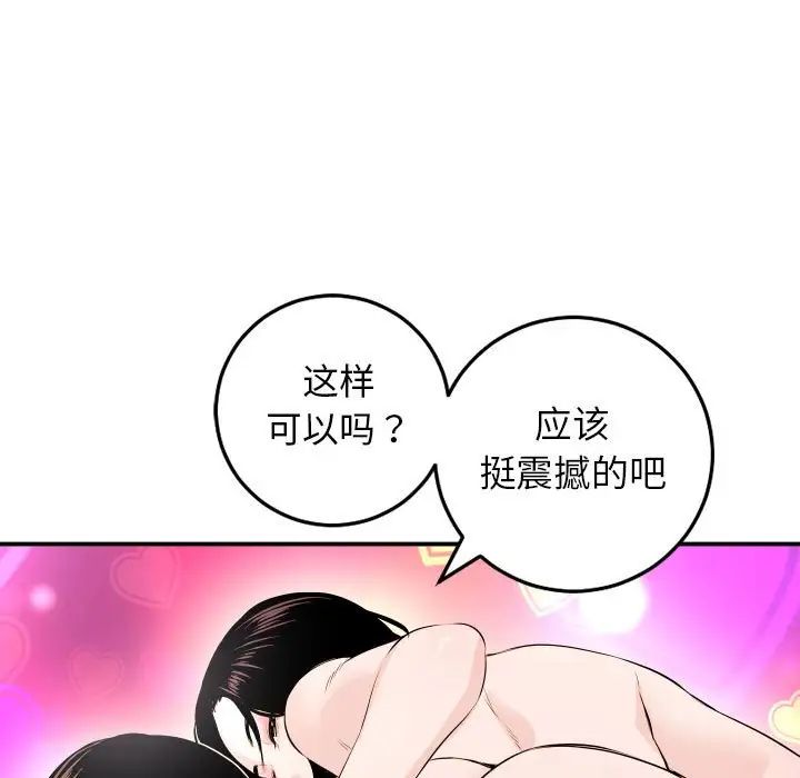 《与学姐的那些事》漫画最新章节第59话免费下拉式在线观看章节第【68】张图片