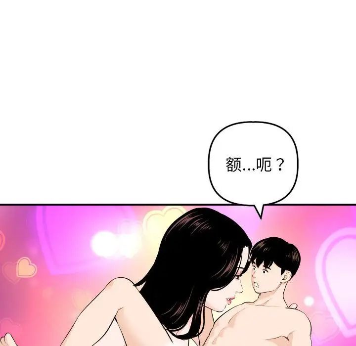 《与学姐的那些事》漫画最新章节第59话免费下拉式在线观看章节第【24】张图片