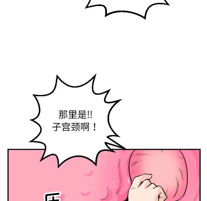 《与学姐的那些事》漫画最新章节第59话免费下拉式在线观看章节第【115】张图片