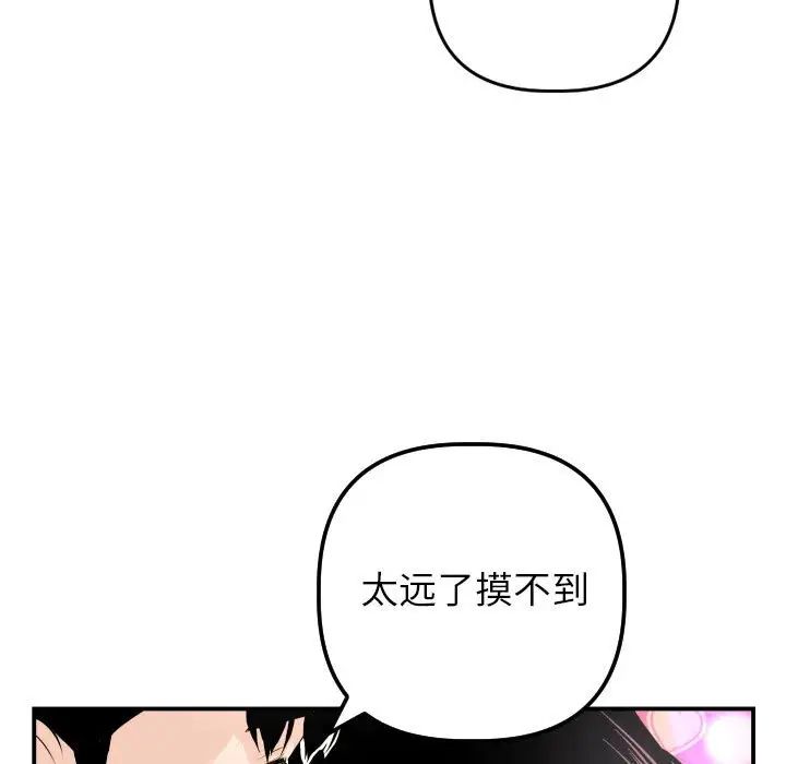 《与学姐的那些事》漫画最新章节第59话免费下拉式在线观看章节第【62】张图片