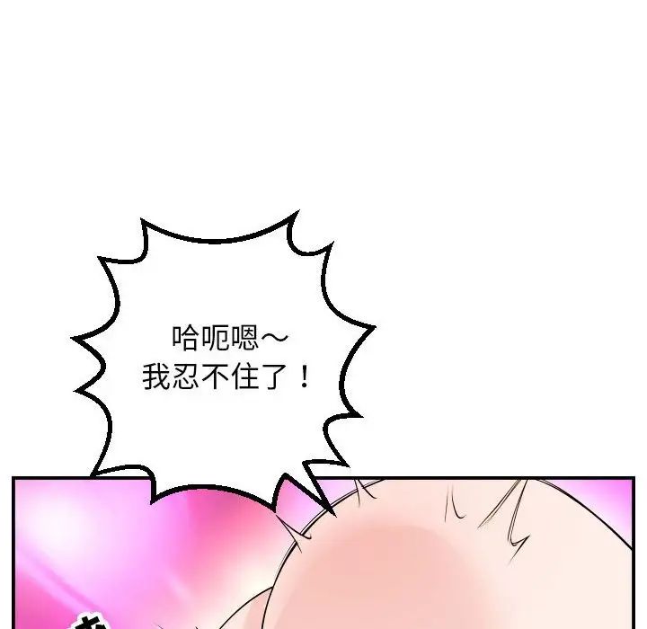 《与学姐的那些事》漫画最新章节第59话免费下拉式在线观看章节第【111】张图片