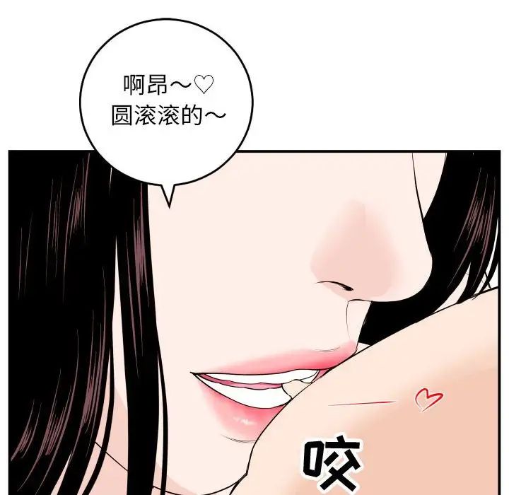 《与学姐的那些事》漫画最新章节第59话免费下拉式在线观看章节第【28】张图片