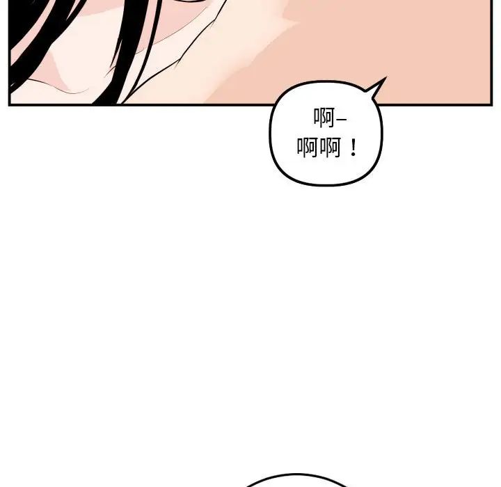 《与学姐的那些事》漫画最新章节第59话免费下拉式在线观看章节第【29】张图片