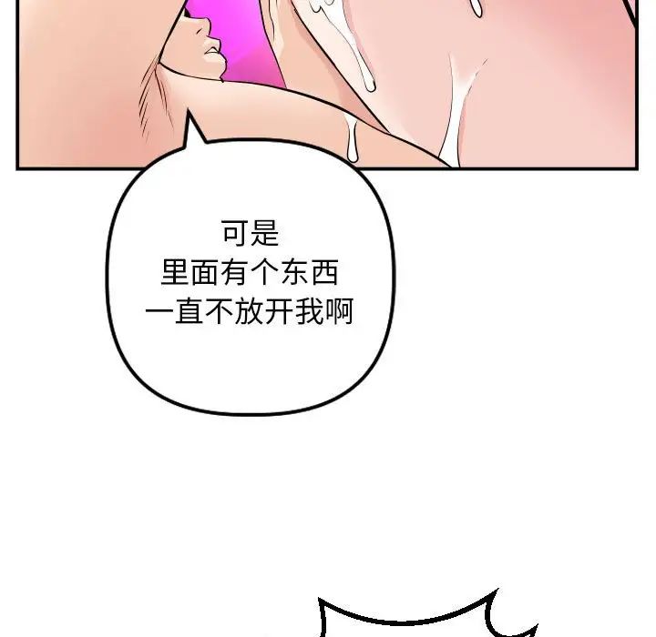 《与学姐的那些事》漫画最新章节第59话免费下拉式在线观看章节第【102】张图片