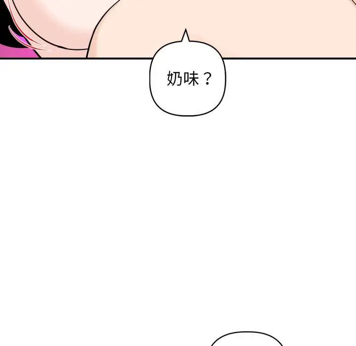 《与学姐的那些事》漫画最新章节第59话免费下拉式在线观看章节第【15】张图片