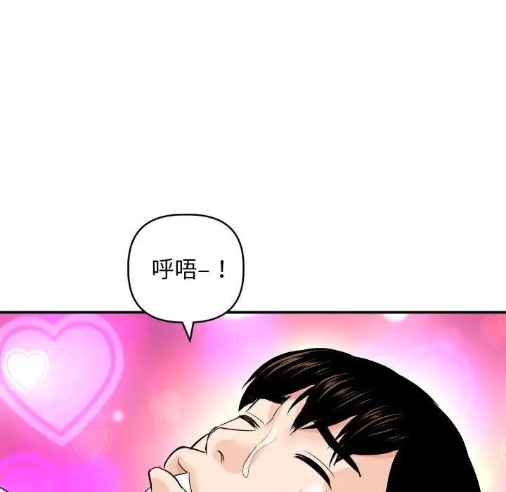 《与学姐的那些事》漫画最新章节第59话免费下拉式在线观看章节第【125】张图片