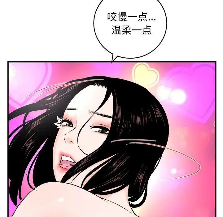 《与学姐的那些事》漫画最新章节第59话免费下拉式在线观看章节第【89】张图片