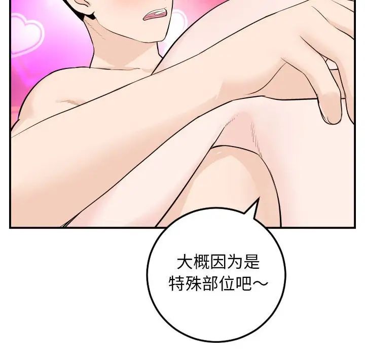 《与学姐的那些事》漫画最新章节第59话免费下拉式在线观看章节第【59】张图片