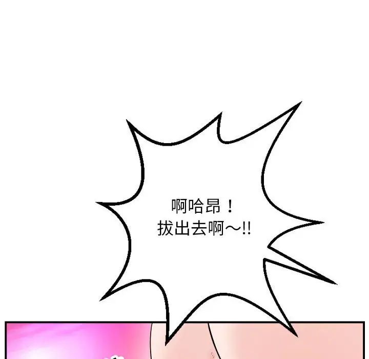 《与学姐的那些事》漫画最新章节第59话免费下拉式在线观看章节第【121】张图片