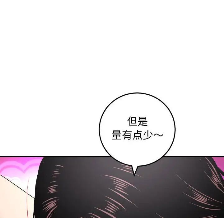 《与学姐的那些事》漫画最新章节第59话免费下拉式在线观看章节第【54】张图片