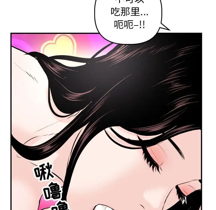 《与学姐的那些事》漫画最新章节第59话免费下拉式在线观看章节第【46】张图片