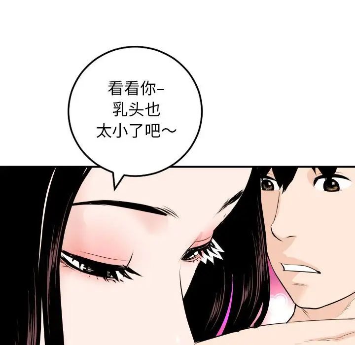 《与学姐的那些事》漫画最新章节第59话免费下拉式在线观看章节第【26】张图片