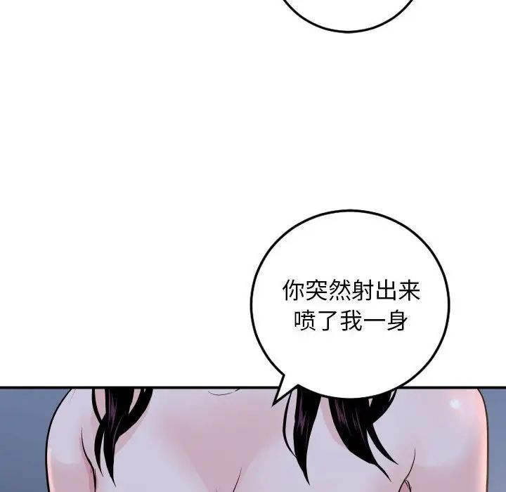 《与学姐的那些事》漫画最新章节第59话免费下拉式在线观看章节第【134】张图片