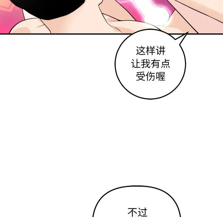 《与学姐的那些事》漫画最新章节第59话免费下拉式在线观看章节第【80】张图片