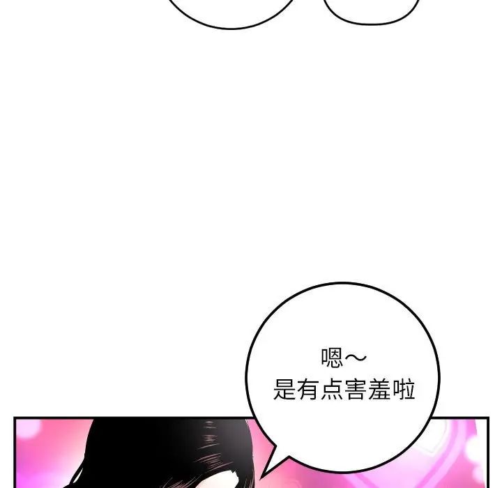 《与学姐的那些事》漫画最新章节第59话免费下拉式在线观看章节第【66】张图片