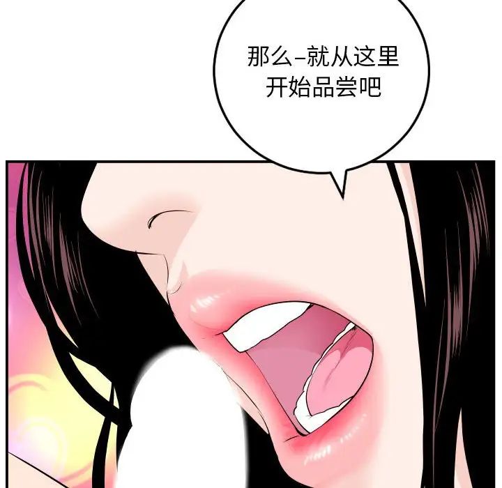 《与学姐的那些事》漫画最新章节第59话免费下拉式在线观看章节第【40】张图片