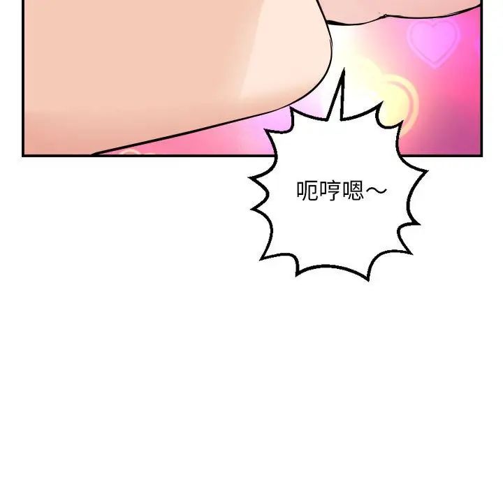 《与学姐的那些事》漫画最新章节第59话免费下拉式在线观看章节第【84】张图片