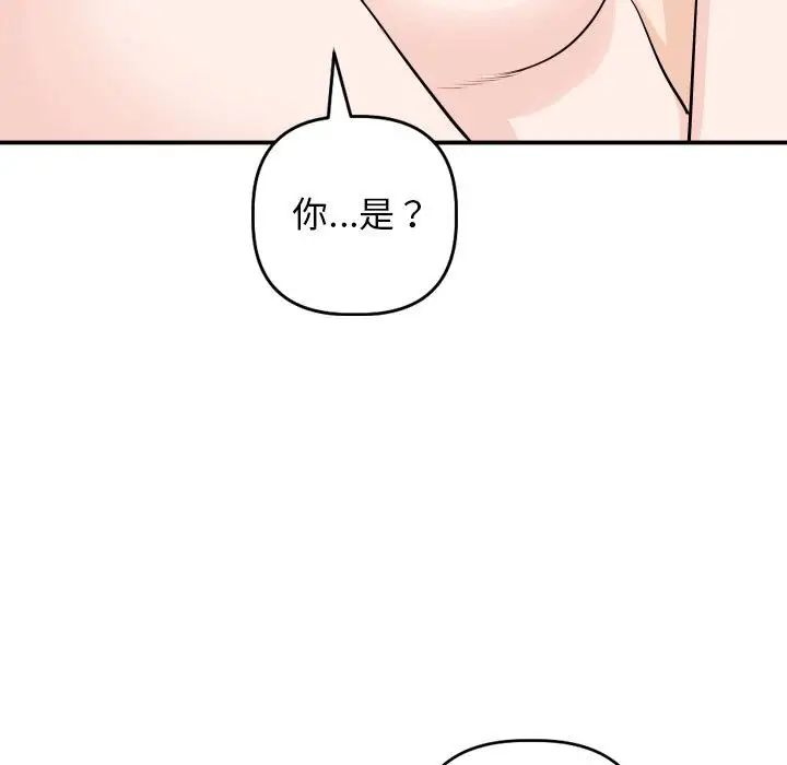 《与学姐的那些事》漫画最新章节第59话免费下拉式在线观看章节第【19】张图片