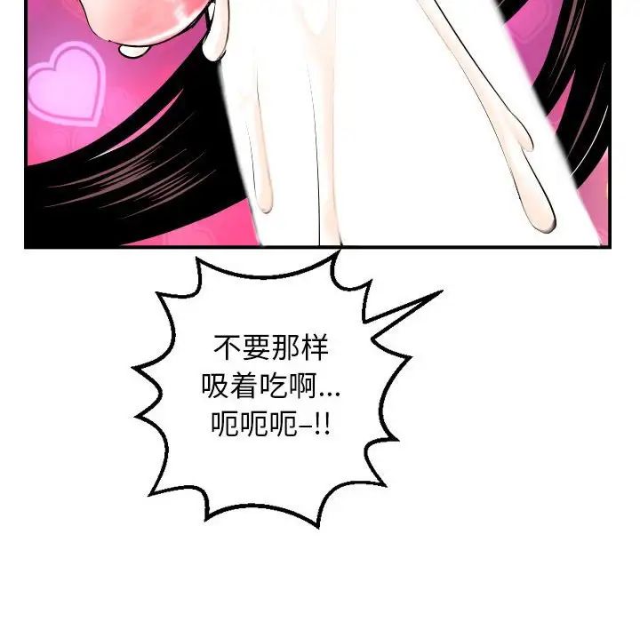 《与学姐的那些事》漫画最新章节第59话免费下拉式在线观看章节第【49】张图片