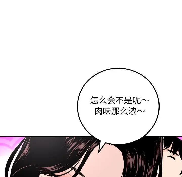 《与学姐的那些事》漫画最新章节第59话免费下拉式在线观看章节第【52】张图片