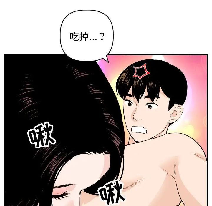 《与学姐的那些事》漫画最新章节第59话免费下拉式在线观看章节第【32】张图片