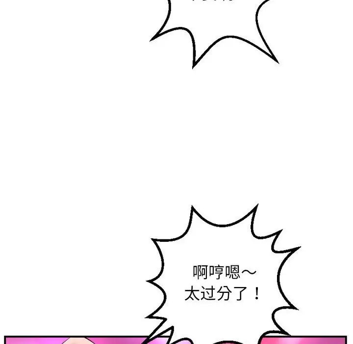 《与学姐的那些事》漫画最新章节第59话免费下拉式在线观看章节第【117】张图片