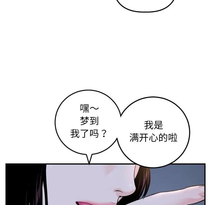 《与学姐的那些事》漫画最新章节第59话免费下拉式在线观看章节第【138】张图片