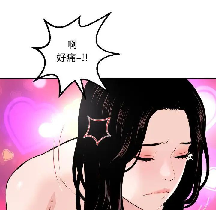 《与学姐的那些事》漫画最新章节第59话免费下拉式在线观看章节第【85】张图片