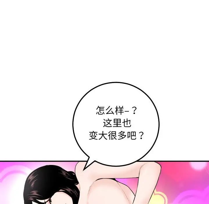 《与学姐的那些事》漫画最新章节第59话免费下拉式在线观看章节第【70】张图片