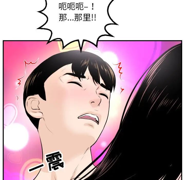 《与学姐的那些事》漫画最新章节第59话免费下拉式在线观看章节第【44】张图片