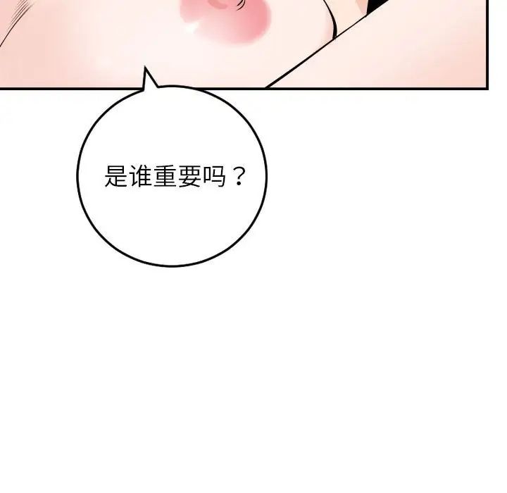 《与学姐的那些事》漫画最新章节第59话免费下拉式在线观看章节第【21】张图片