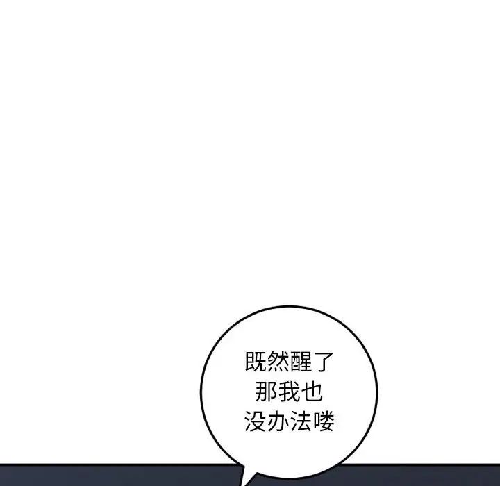 《与学姐的那些事》漫画最新章节第59话免费下拉式在线观看章节第【140】张图片