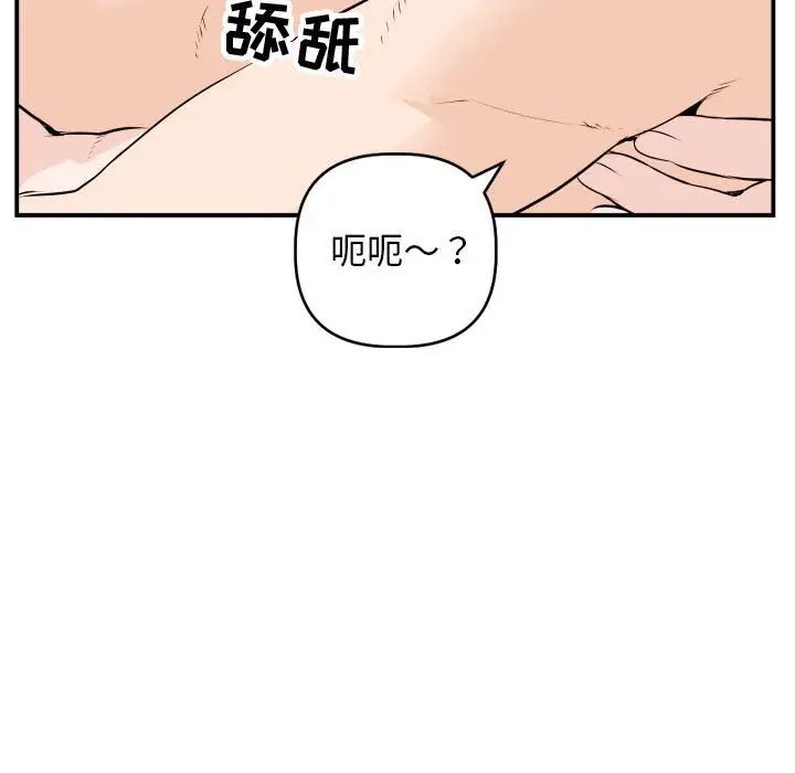 《与学姐的那些事》漫画最新章节第59话免费下拉式在线观看章节第【31】张图片