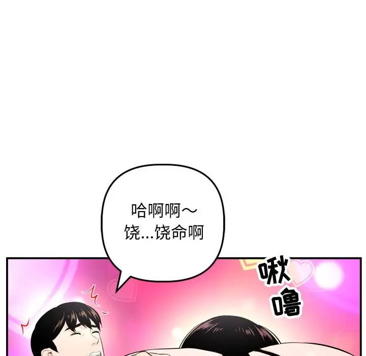 《与学姐的那些事》漫画最新章节第59话免费下拉式在线观看章节第【56】张图片