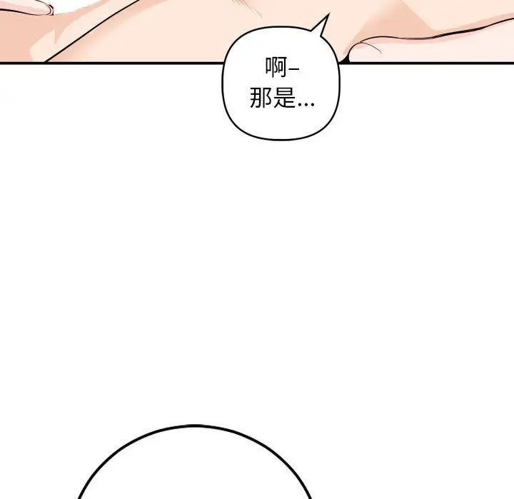 《与学姐的那些事》漫画最新章节第59话免费下拉式在线观看章节第【37】张图片