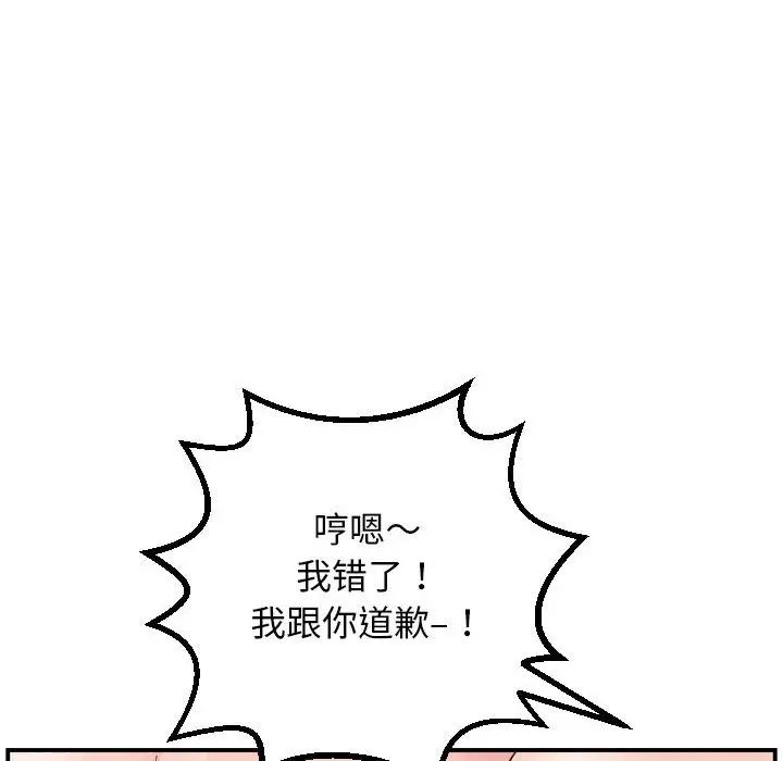 《与学姐的那些事》漫画最新章节第59话免费下拉式在线观看章节第【119】张图片