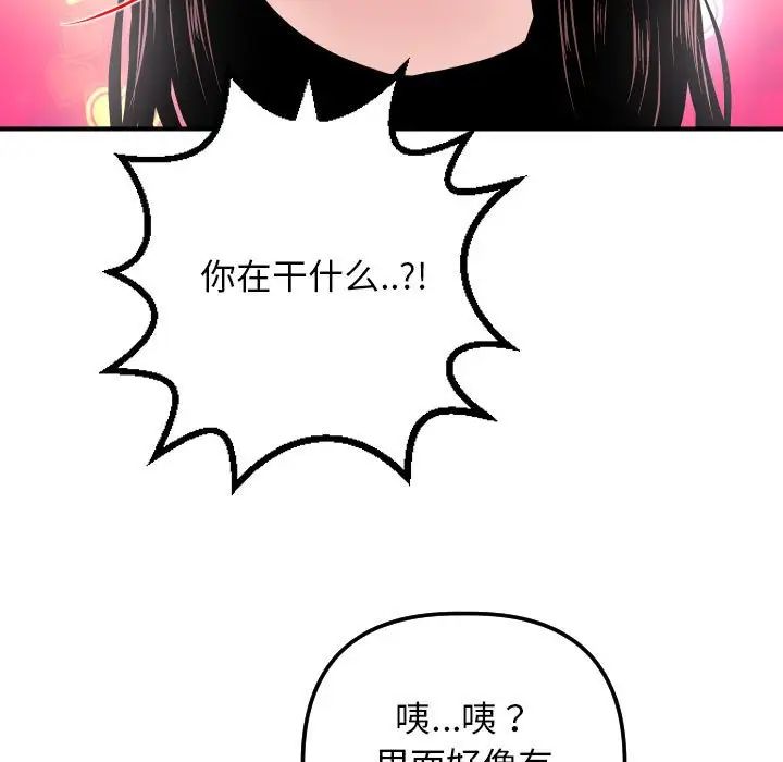 《与学姐的那些事》漫画最新章节第59话免费下拉式在线观看章节第【98】张图片