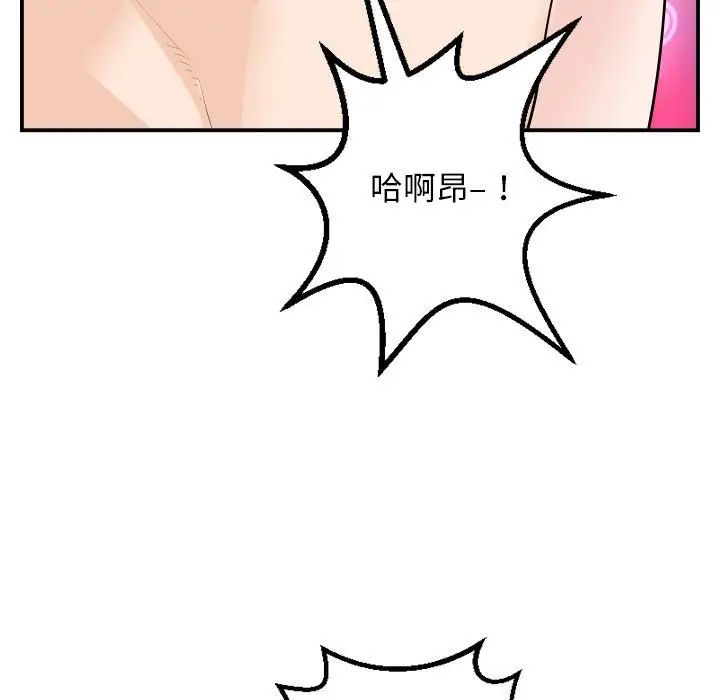 《与学姐的那些事》漫画最新章节第59话免费下拉式在线观看章节第【100】张图片