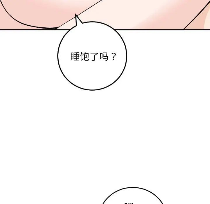 《与学姐的那些事》漫画最新章节第59话免费下拉式在线观看章节第【17】张图片