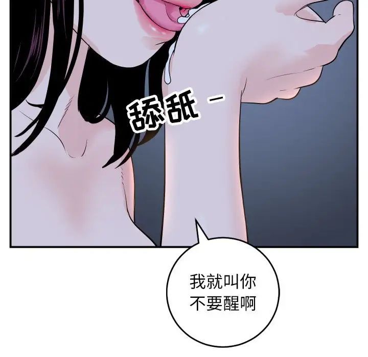 《与学姐的那些事》漫画最新章节第59话免费下拉式在线观看章节第【139】张图片