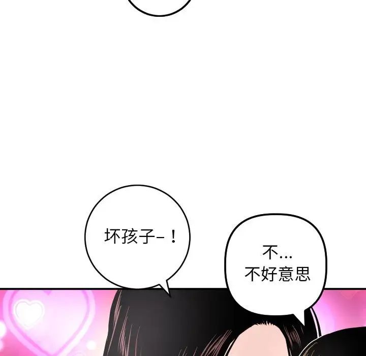 《与学姐的那些事》漫画最新章节第59话免费下拉式在线观看章节第【64】张图片