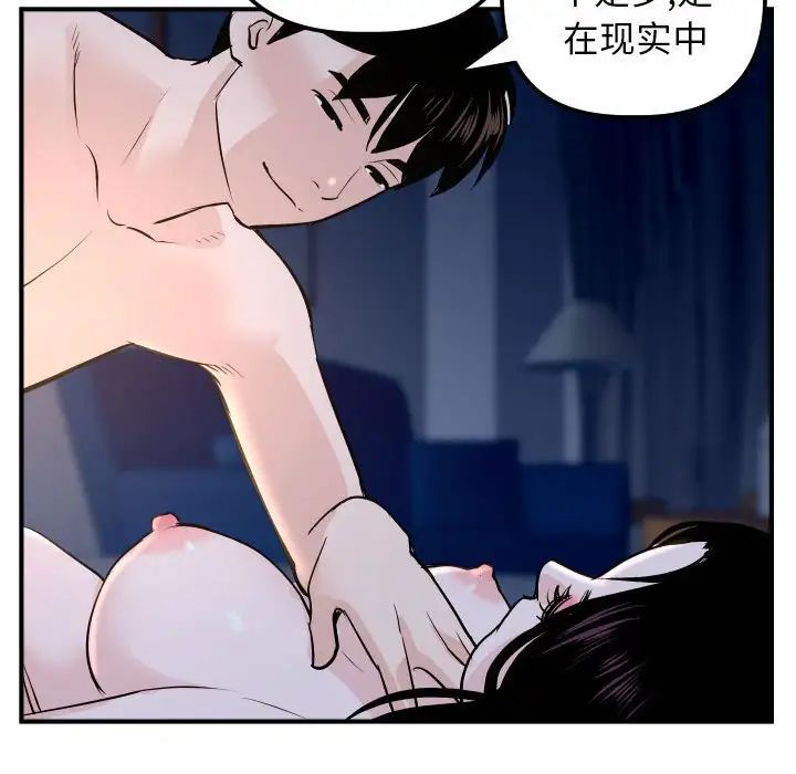 《与学姐的那些事》漫画最新章节第60话免费下拉式在线观看章节第【142】张图片