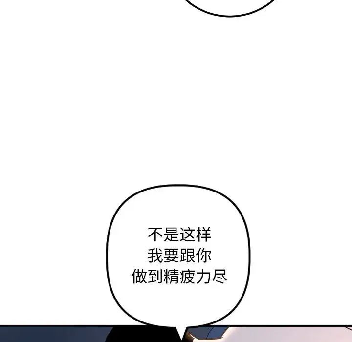 《与学姐的那些事》漫画最新章节第60话免费下拉式在线观看章节第【139】张图片