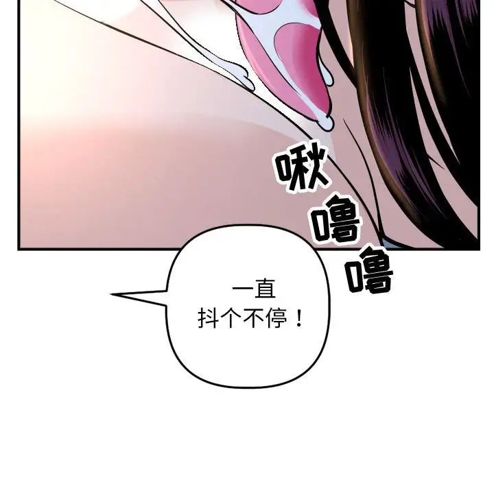 《与学姐的那些事》漫画最新章节第60话免费下拉式在线观看章节第【69】张图片