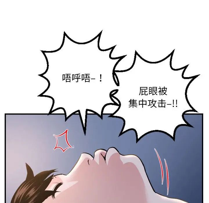 《与学姐的那些事》漫画最新章节第60话免费下拉式在线观看章节第【66】张图片