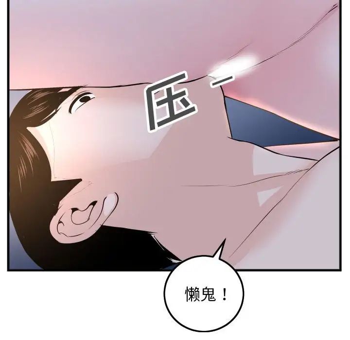 《与学姐的那些事》漫画最新章节第60话免费下拉式在线观看章节第【87】张图片