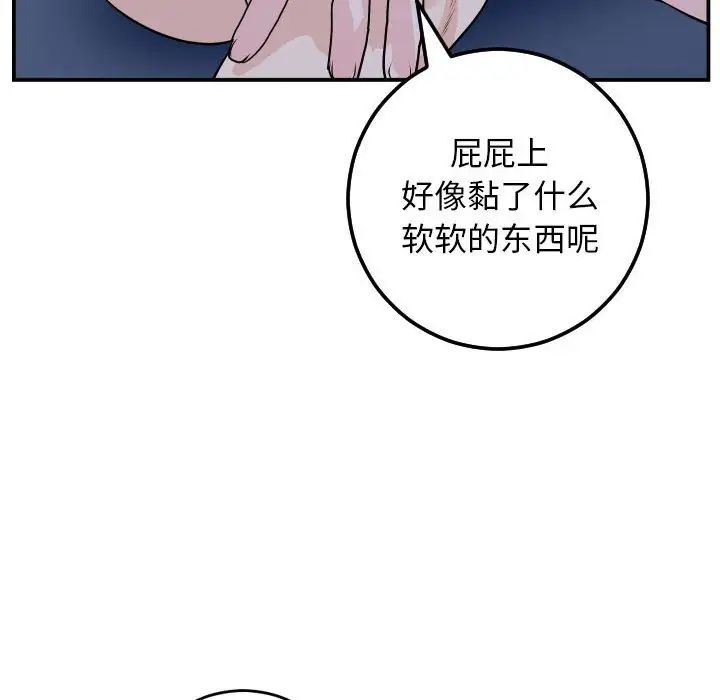 《与学姐的那些事》漫画最新章节第60话免费下拉式在线观看章节第【26】张图片